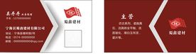 企业名片