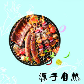 源于自然