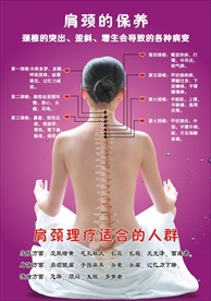 肩颈的保养