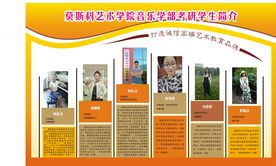 学生简介