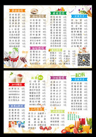 奶茶店菜单