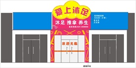 门头设计
