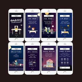 公寓H5
