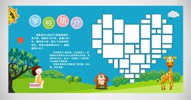 校园展板海报模板