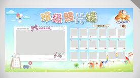 校园文化卡通班级照片墙展架设计