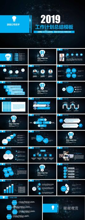 PPT设计 简洁PPT模板