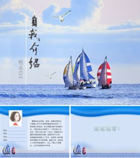 PPT设计 简洁PPT模板