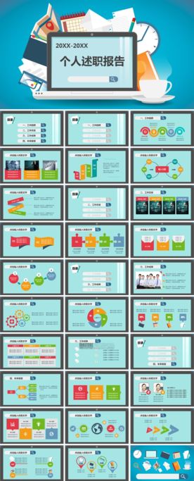 PPT设计 简洁PPT模板