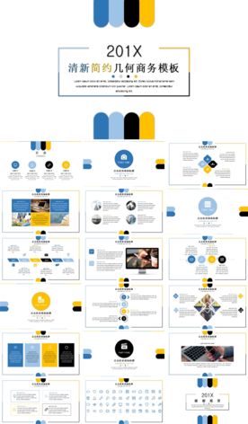 PPT设计 简洁PPT模板