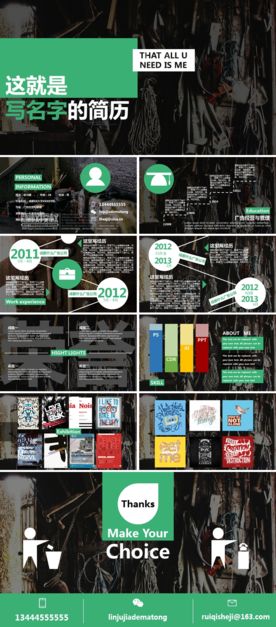 PPT设计 简洁PPT模板