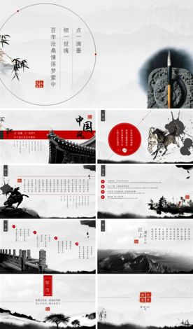 PPT设计 简洁PPT模板