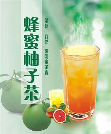 柚子茶