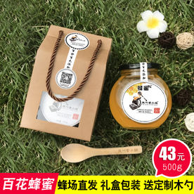 百花蜂蜜 主图