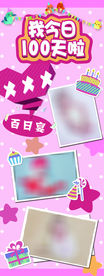 婴儿可爱满月百日宴X架展架海报