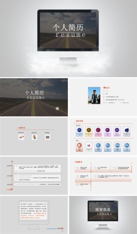 PPT设计 简洁PPT模板