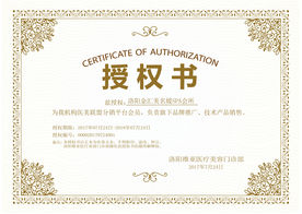 授权书