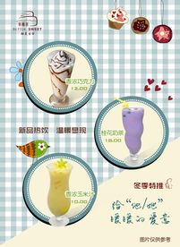饮品海报