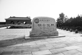 北京十三陵定陵