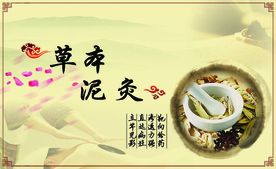 泥灸标签