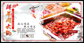 鲜羊肉火锅