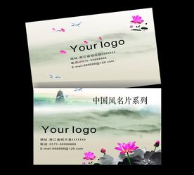 中国风名片