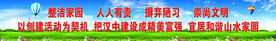 创建卫生城市标语