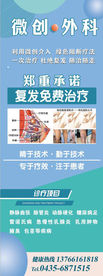 外科展架