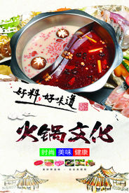 火锅