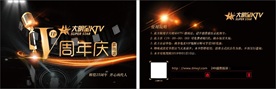 周年庆VIP卡