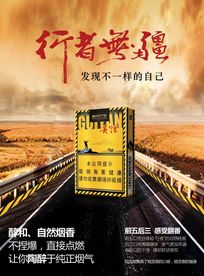 贵烟单页