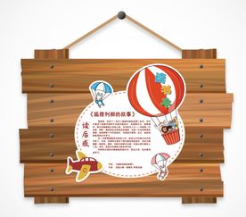 卡通热气球读书卡