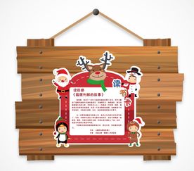 卡通圣诞节快乐读书卡