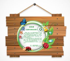 卡通昆虫记读书卡