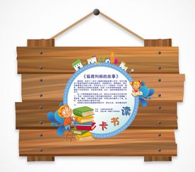 卡通可爱小学生读书卡