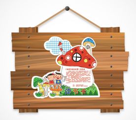 卡通蘑菇屋读书卡