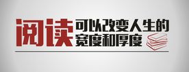 阅读企业文化墙标语墙贴