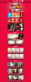 双十一店铺首页