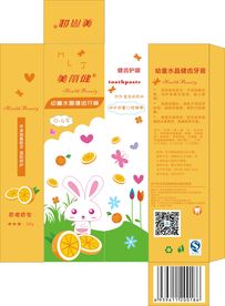 牙膏盒子 小盒子 儿童牙膏盒