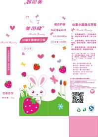 牙膏盒