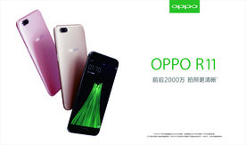 OPPO R11手机