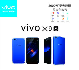 VIVO X9s 手机