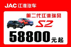 江淮汽车车顶牌