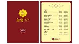 闺蜜 价格表
