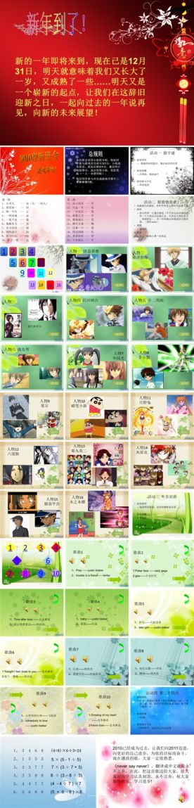 PPT设计 简洁PPT模板