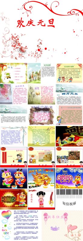 PPT设计 简洁PPT模板