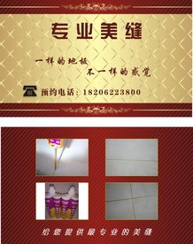专业美缝