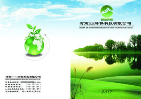 绿色背景封面