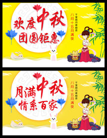 欢度中秋 团员钜惠