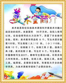 美术室简介