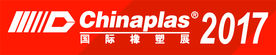国际橡塑展logo